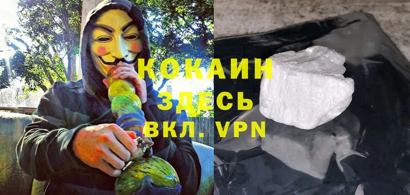 Cocaine Колумбийский  Вилюйск 