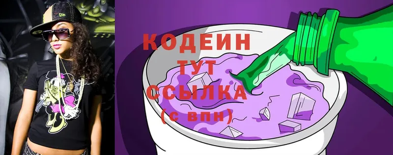 Кодеиновый сироп Lean Purple Drank  hydra зеркало  Вилюйск  где можно купить наркотик 