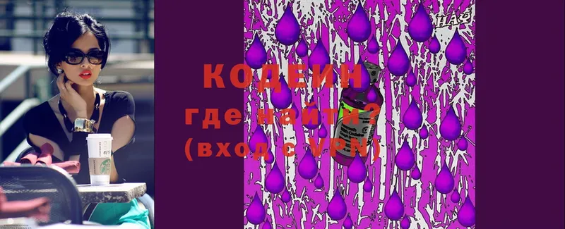 Кодеиновый сироп Lean напиток Lean (лин) Вилюйск